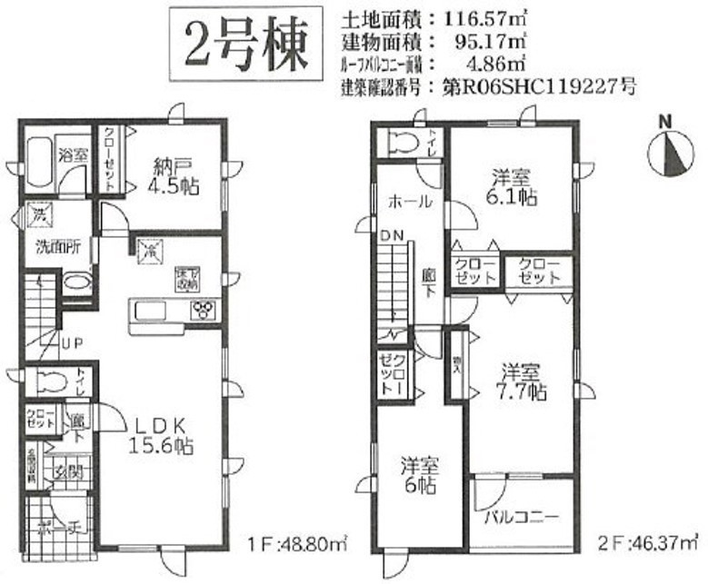 ２号棟の間取図です。