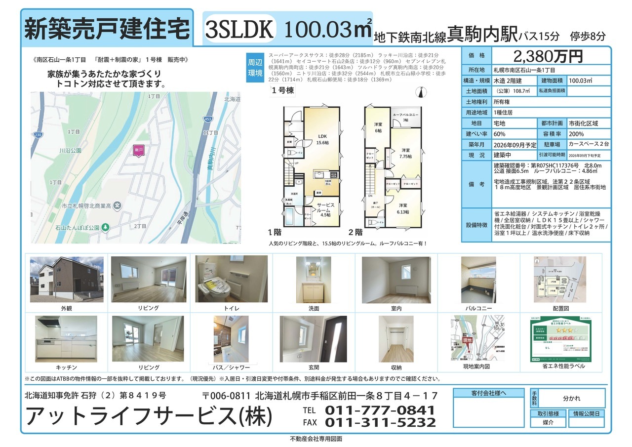 1号棟の間取図です。